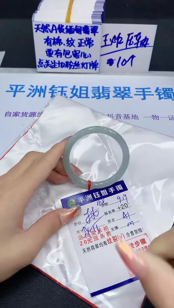 未镶嵌手镯翡翠111