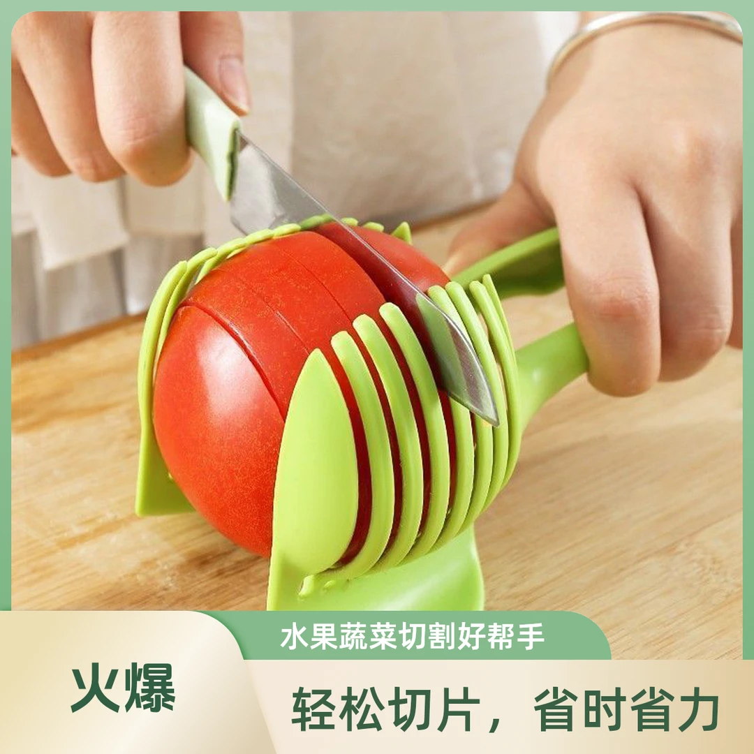 柠檬番茄切片器多功能水果分割器带把手西红柿切片家用切柠檬片器