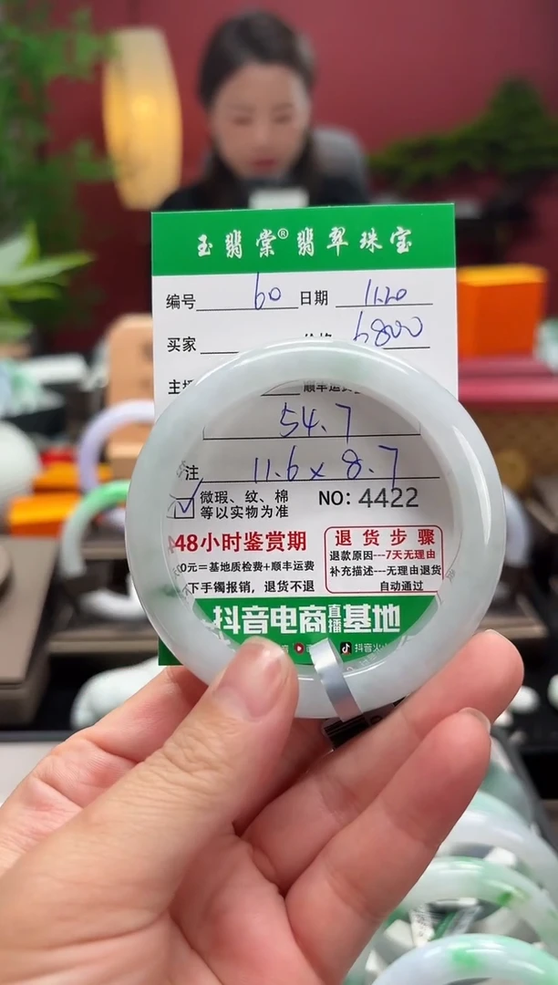 未镶嵌手镯翡翠翡翠60