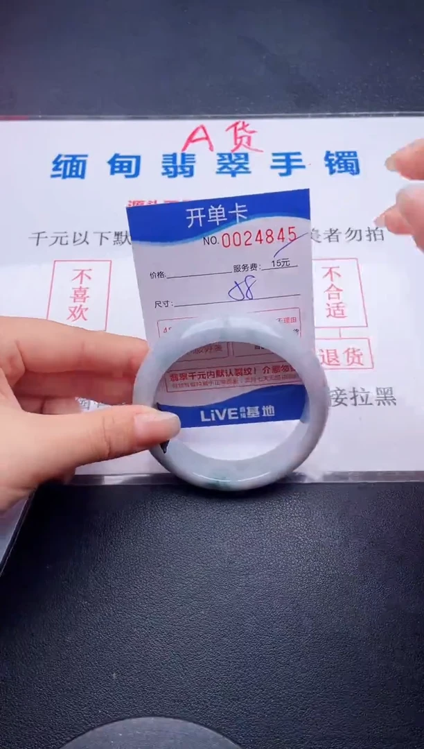 翡翠手镯未镶嵌45拍哪个图片就是发哪个