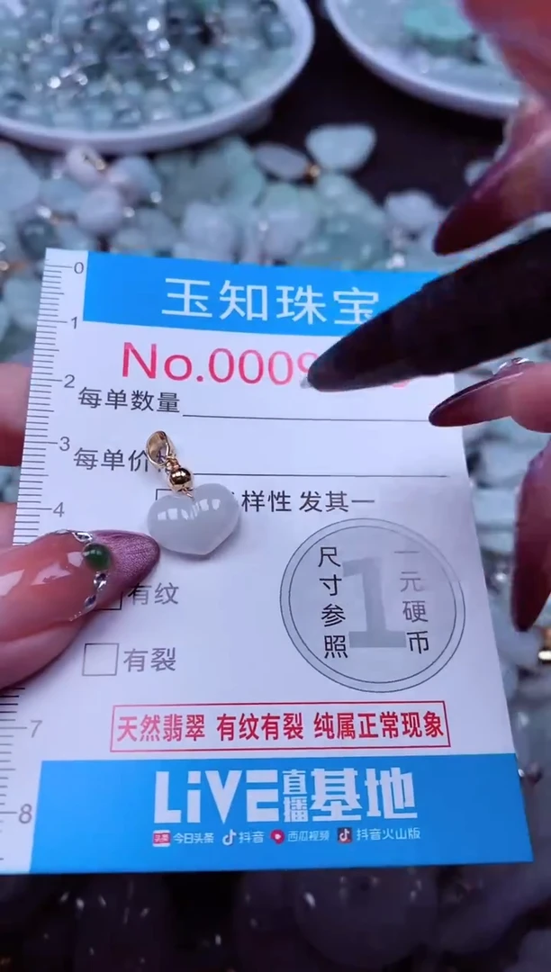 吊坠(不含链)未镶嵌翡翠9448