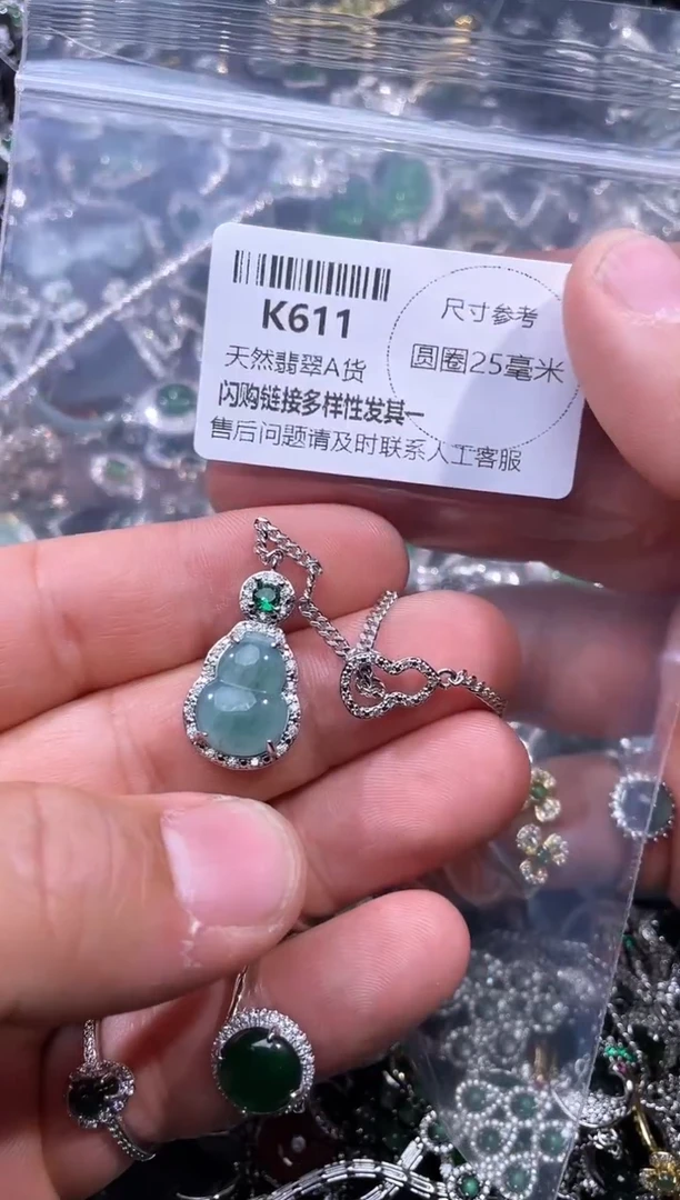 【闪购商品】翡翠颈饰未镶嵌K611项链