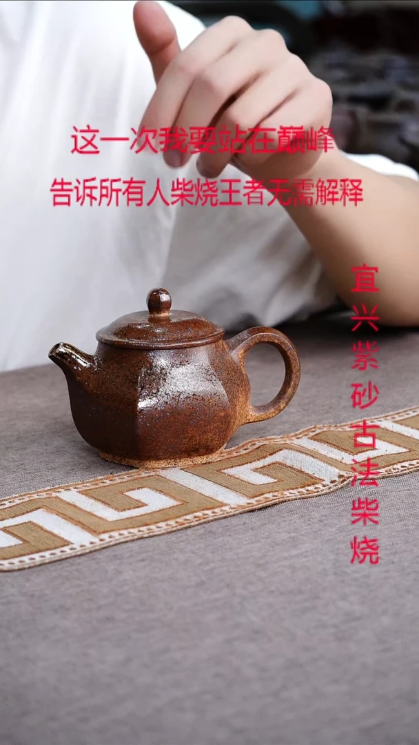 茶壶紫砂紫砂柴烧