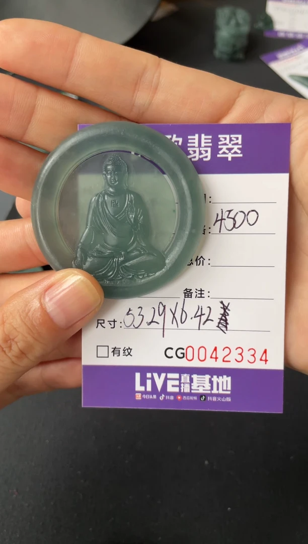 定制翡翠未镶嵌00002334