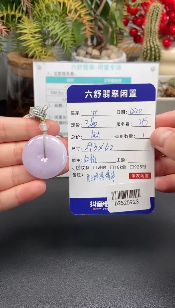 颈饰未镶嵌翡翠•*•D2525923