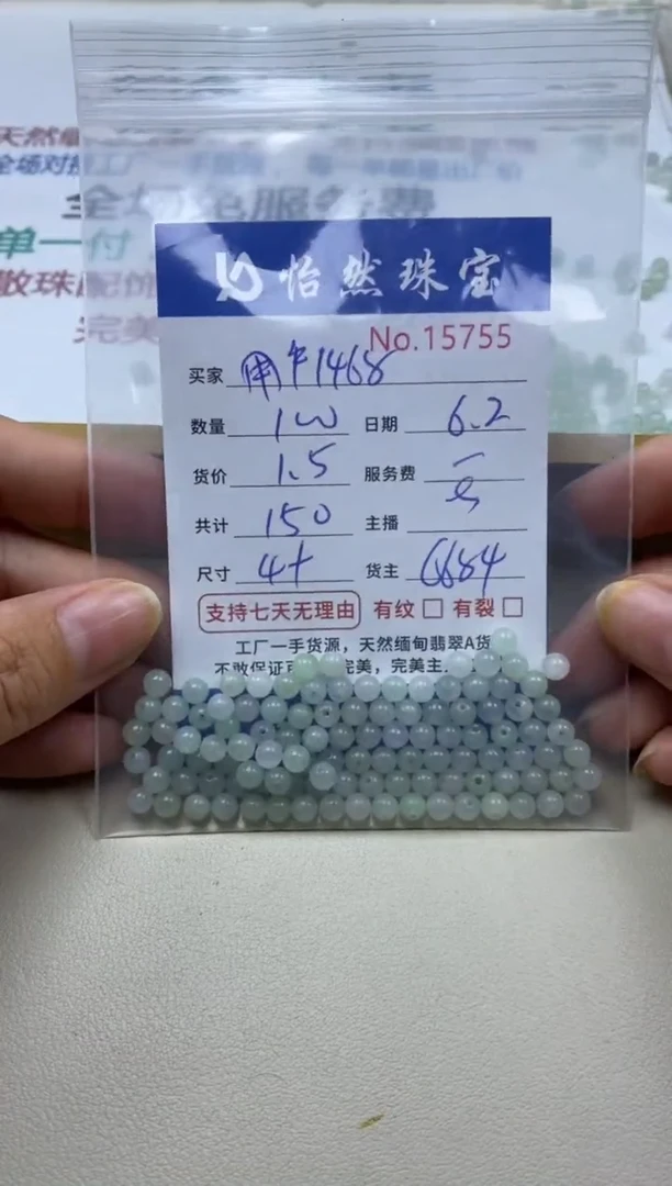 未镶嵌手串翡翠单：19255