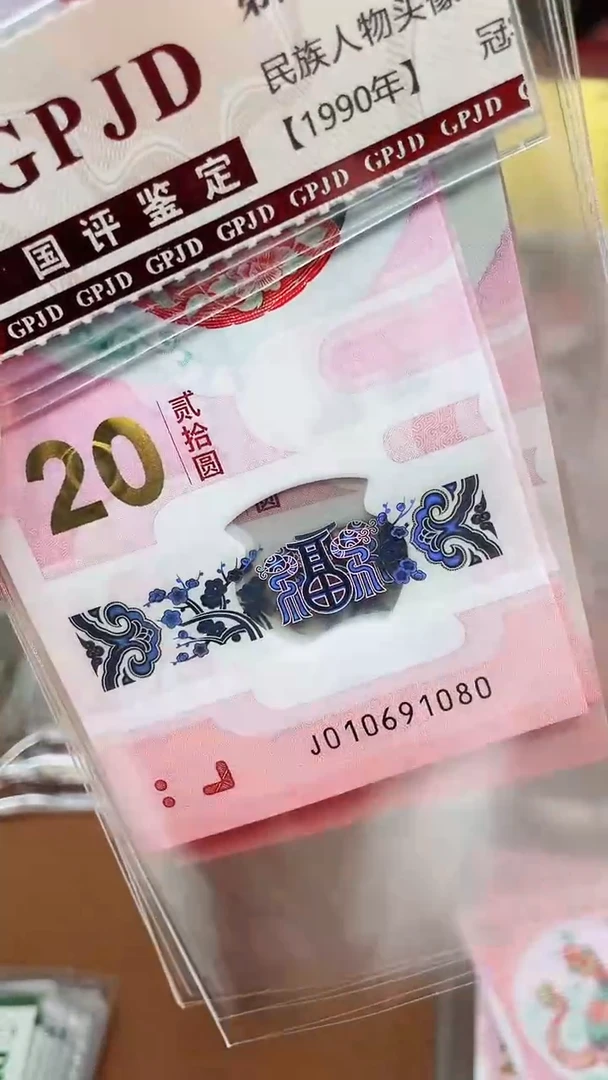 蛇钞单张倒置不挑号裸发111111111