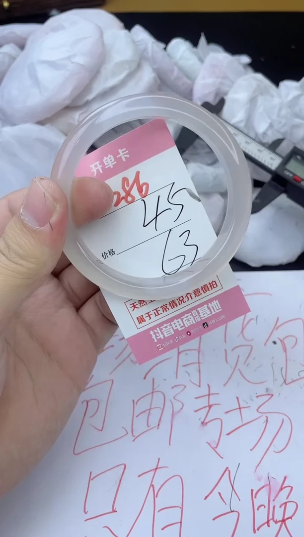 手镯玛瑙/玉髓未镶嵌286