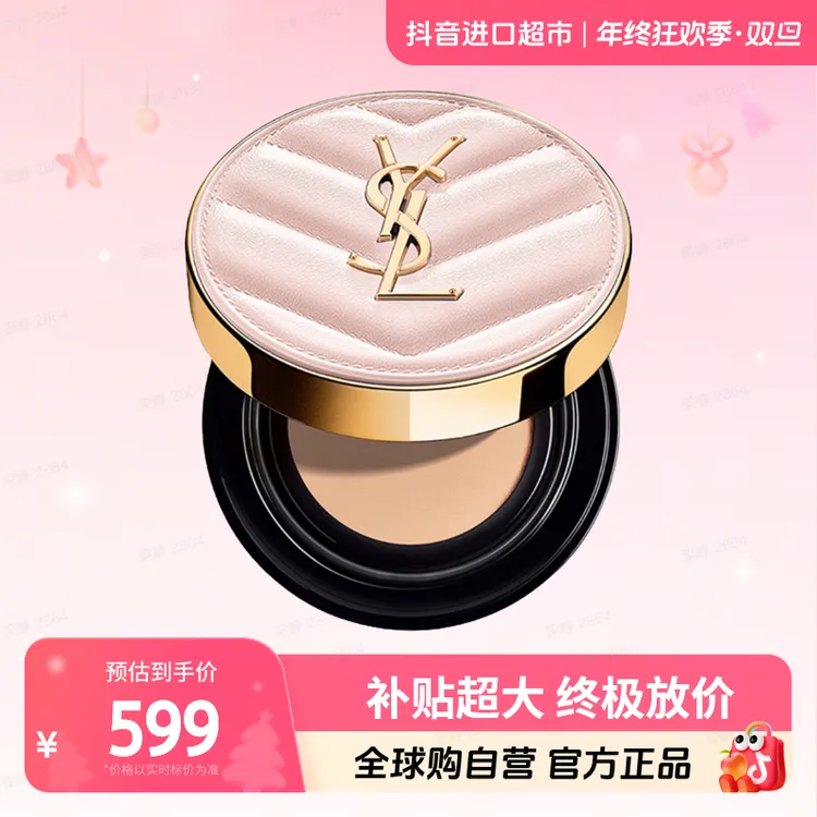 【自营】圣罗兰明彩粉光轻垫粉底液B10 12g/盒控油服帖便携滋润【ty】