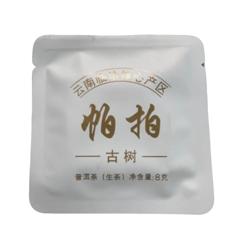 2021年【帕拍】普洱生茶方片8克*30片-1月2日【24号】