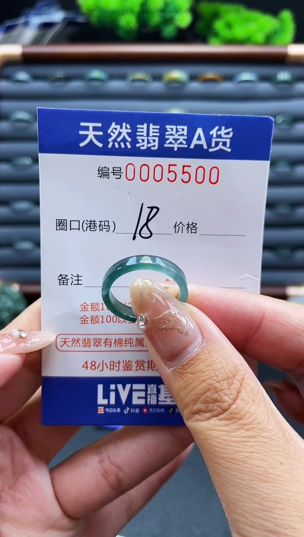 未镶嵌戒指翡翠戒圈