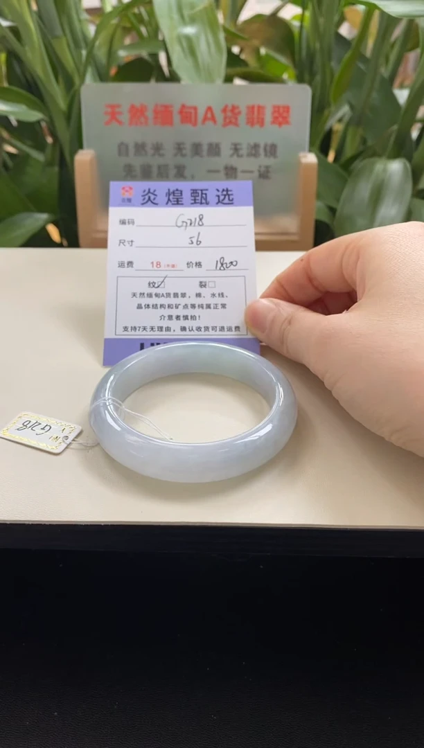 未镶嵌手镯翡翠圈口56编码g218