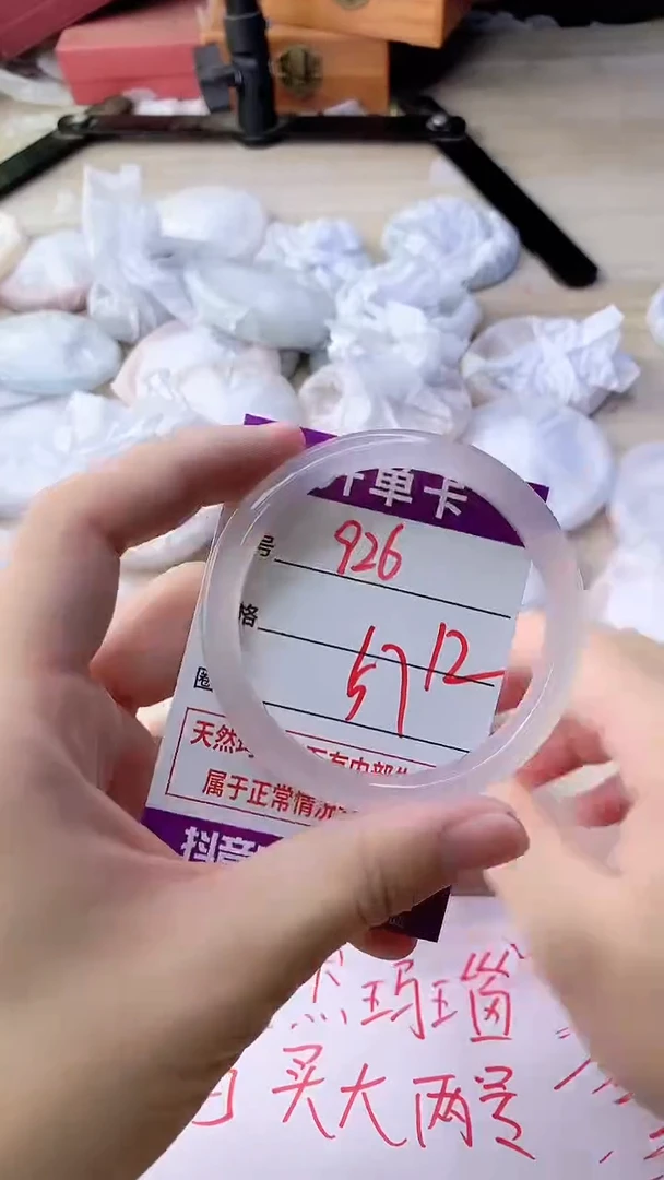 手镯玛瑙/玉髓未镶嵌926