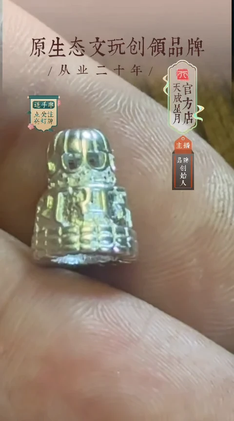 y 佛塔  9x12mm 2.4G