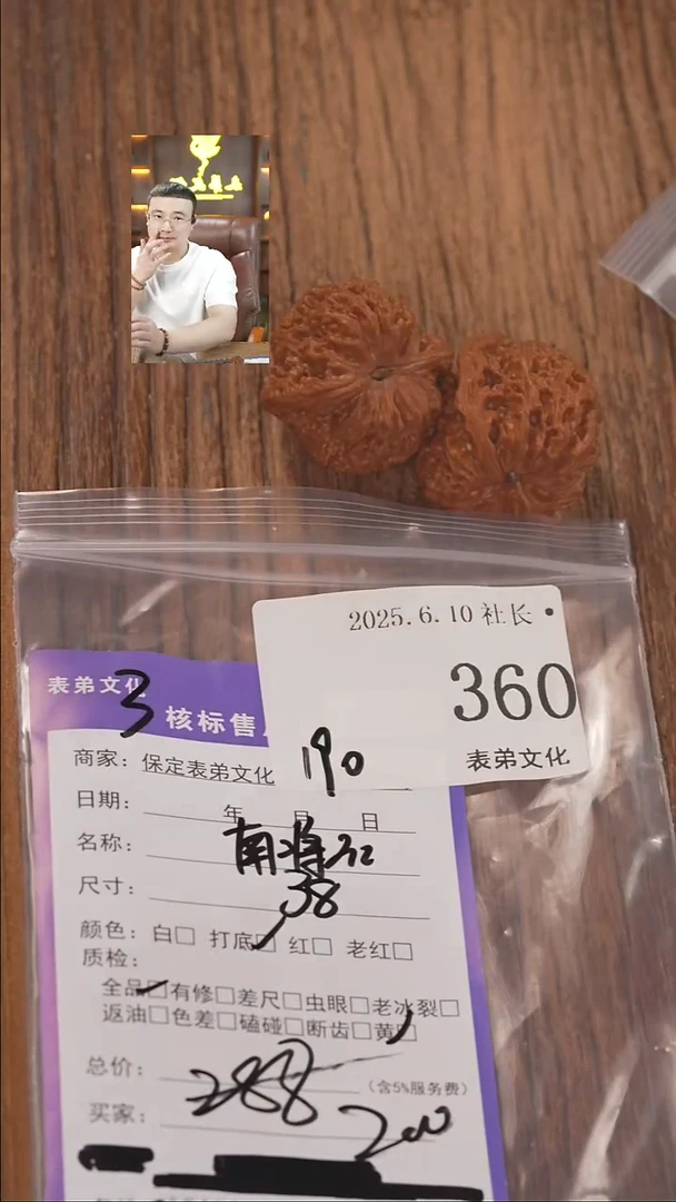 文玩核桃把件360南疆石表弟文化