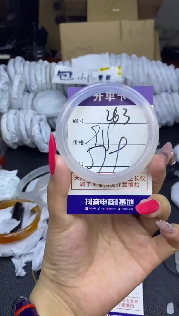 玛瑙/玉髓手镯未镶嵌263