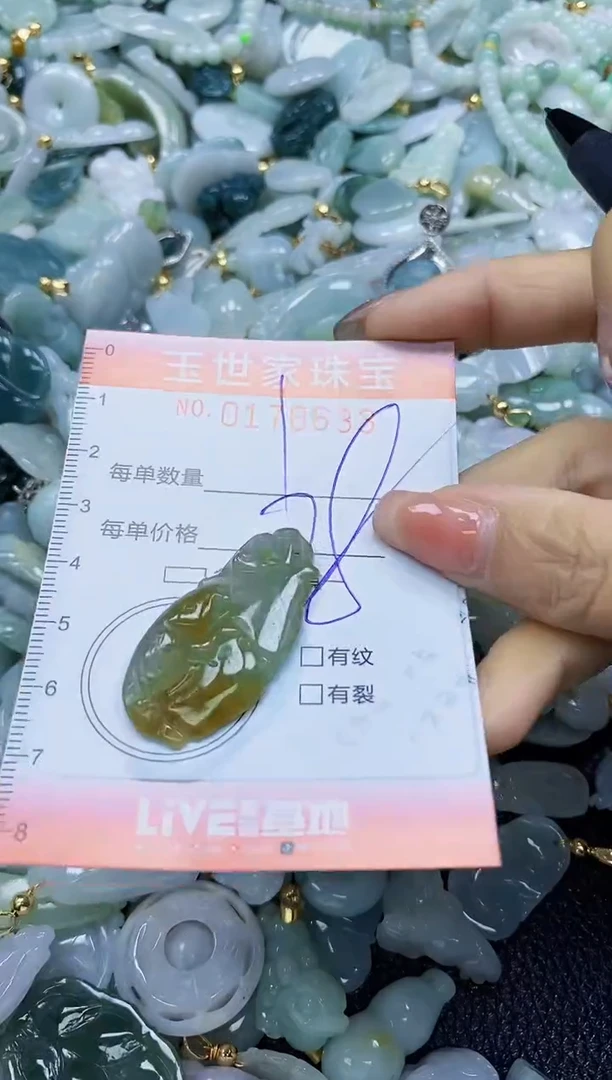 【闪购商品】翡翠颈饰未镶嵌闪购商品00176633