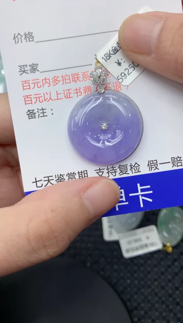 【闪购商品】翡翠颈饰18K金镶嵌11111111