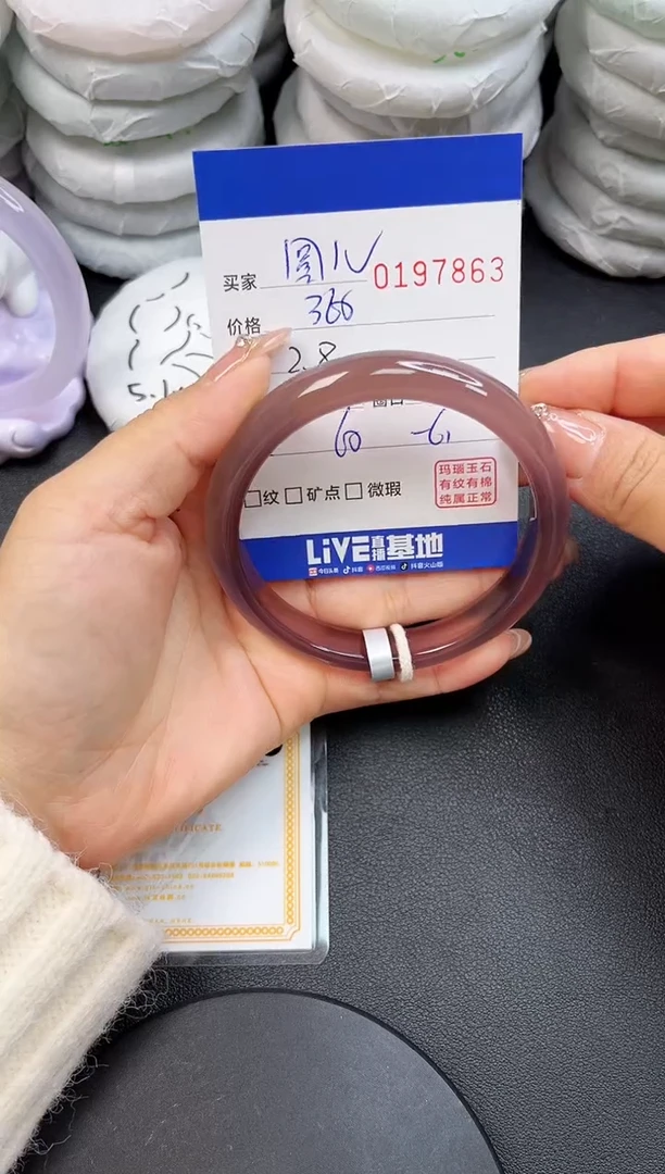 【闪购商品】玛瑙/玉髓手镯未镶嵌7863