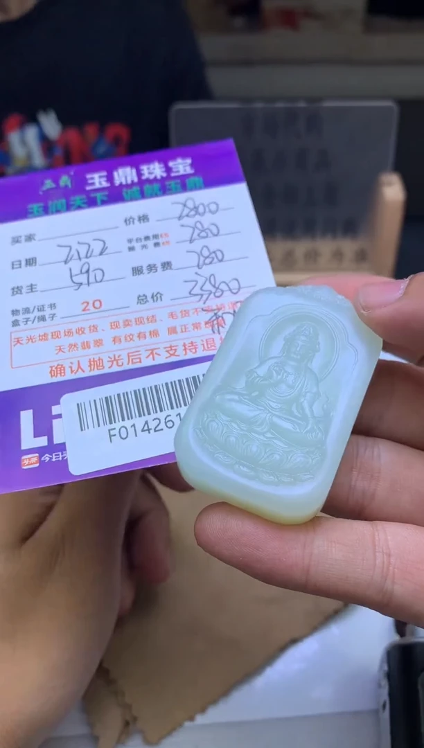 【闪购商品】定制和田玉---F0142616