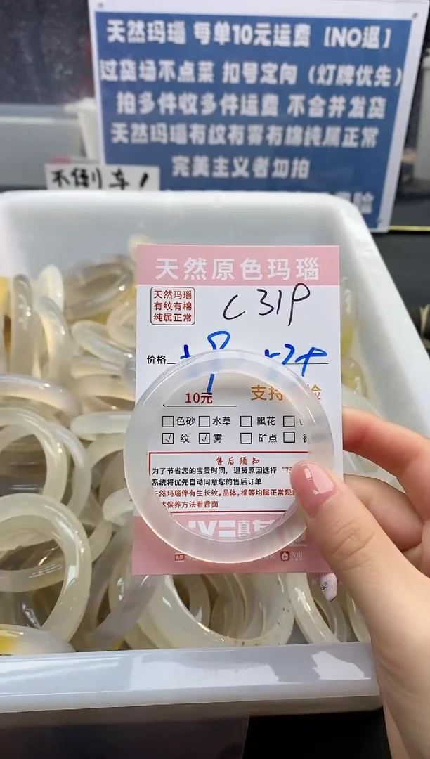 【闪购商品】玛瑙/玉髓手镯未镶嵌319
