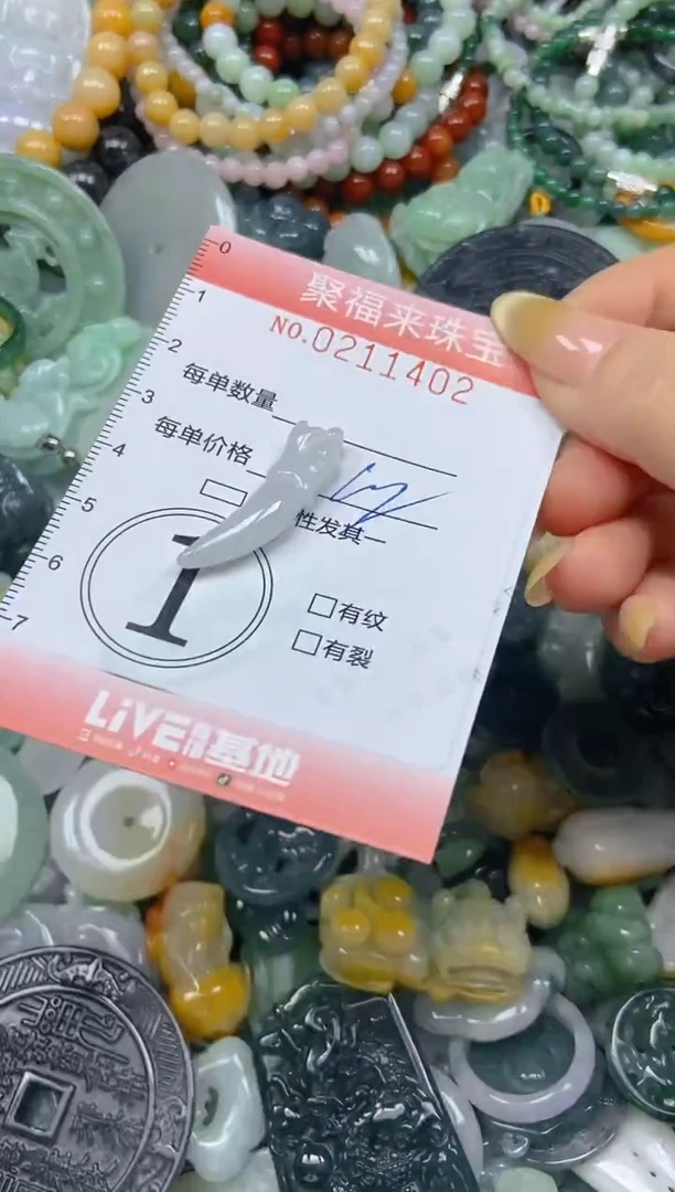 翡翠挂件未镶嵌闪购0211402