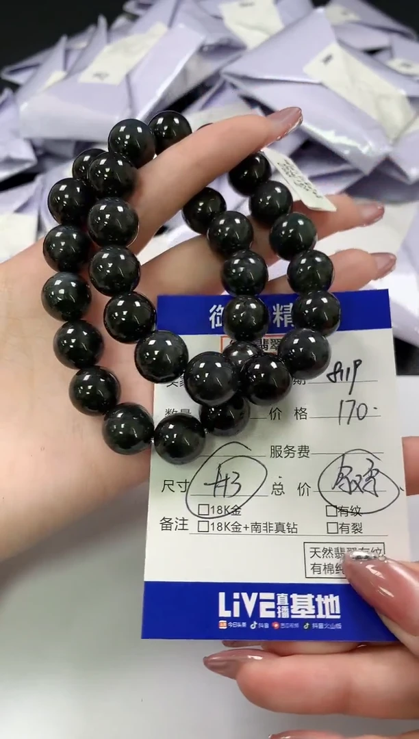 未镶嵌手串翡翠67多样性发货其一
