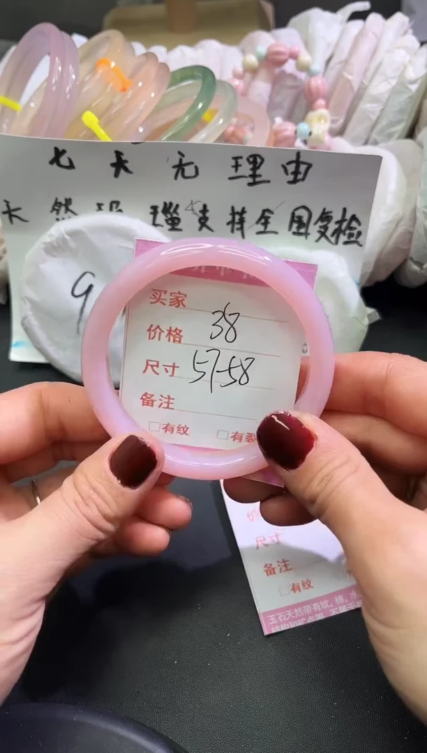 手镯玛瑙/玉髓未镶嵌1