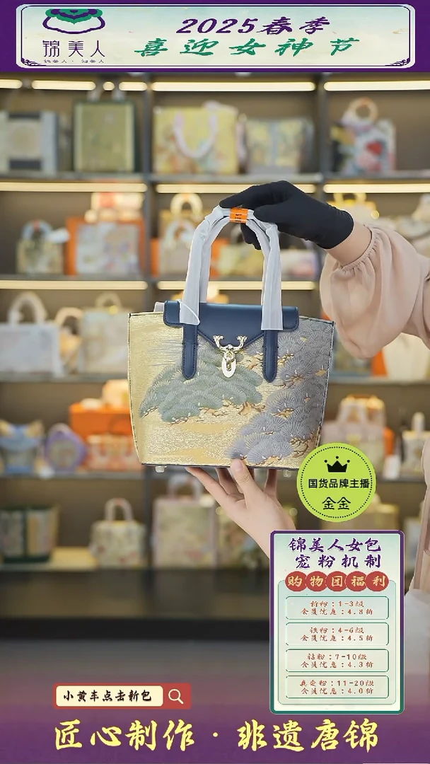 【闪购商品】织绣金金女神节非遗唐锦 定制藏蓝小鹿-7