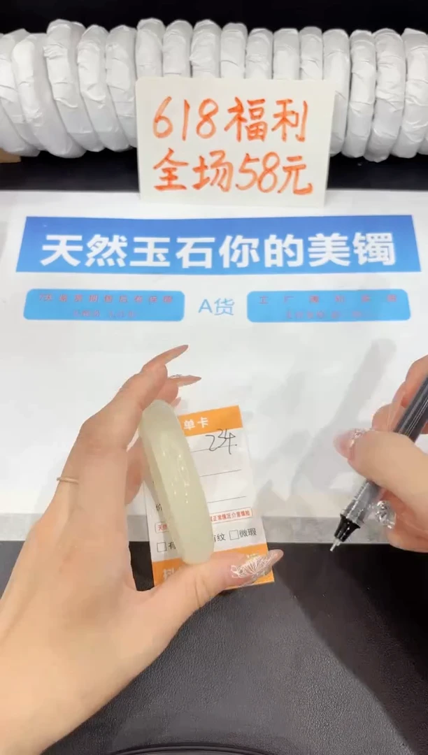 石英质玉手镯未镶嵌234-56.1