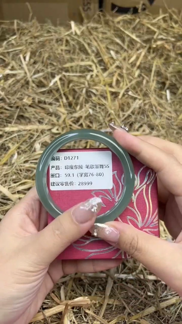 未镶嵌手镯石英质玉d1271-59