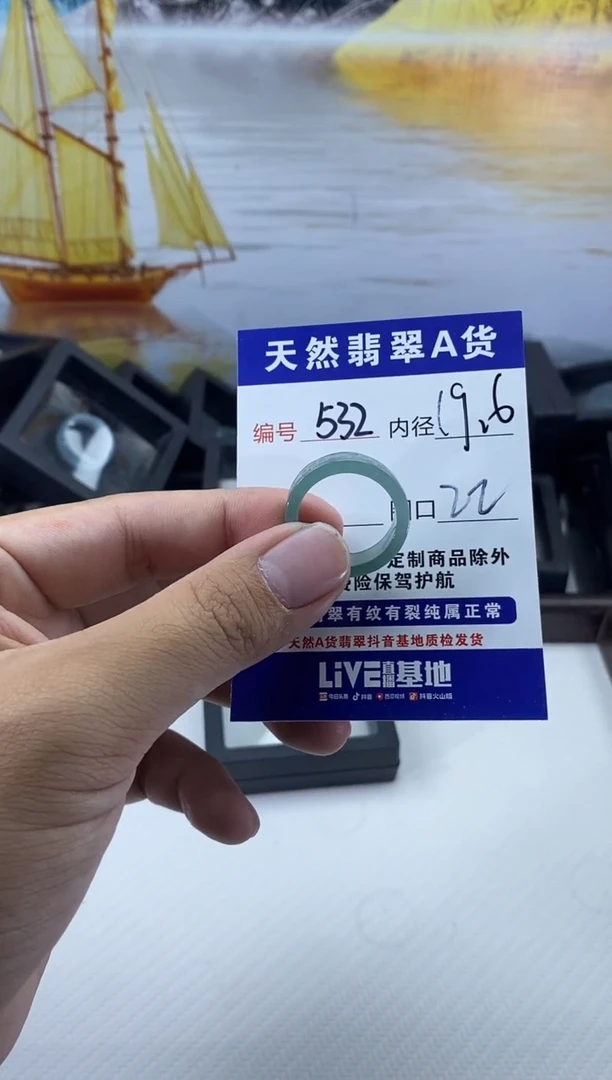 未镶嵌戒圈翡翠532