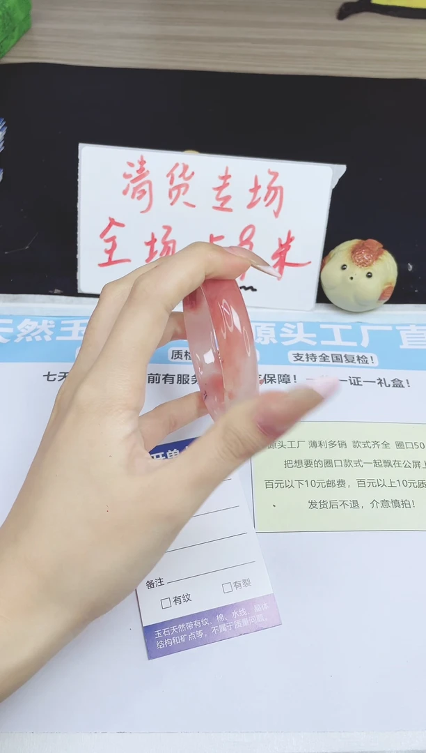 未镶嵌手镯石英质玉v100---56.4