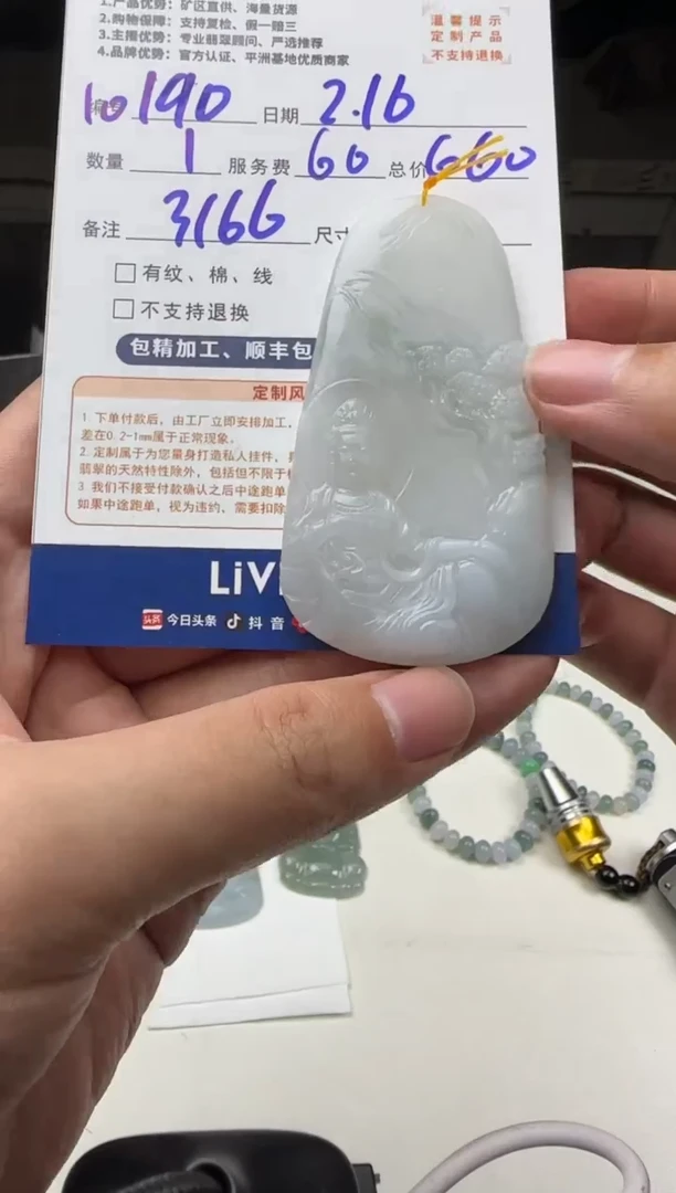 【闪购商品】定制翡翠未镶嵌 10190（发货一个）