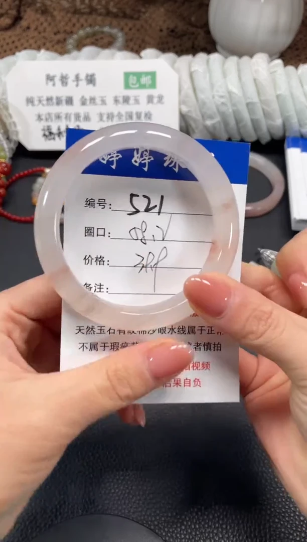 未镶嵌手镯石英质玉58