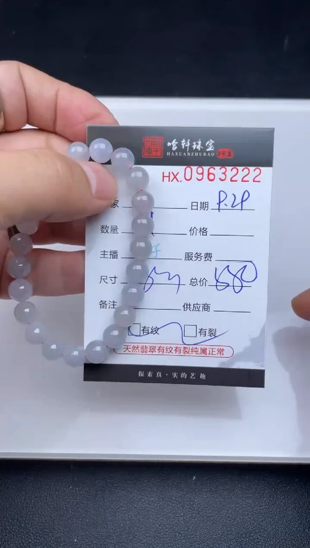 吊坠(不含链)未镶嵌翡翠哈轩  手串1（有纹有裂）