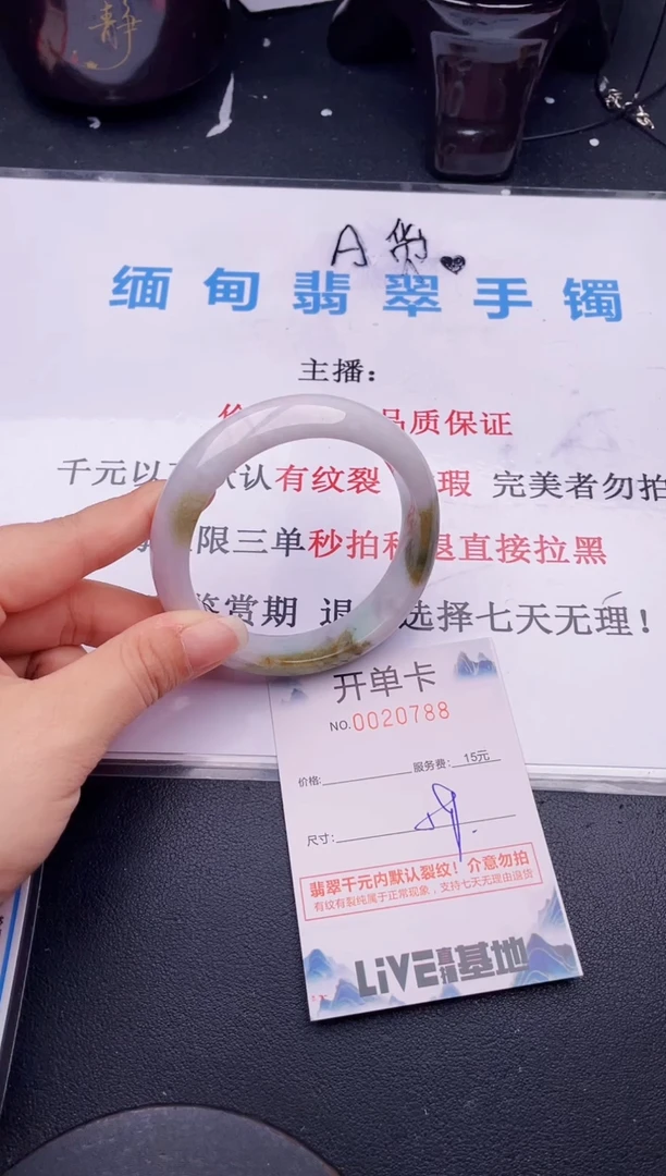 翡翠手镯未镶嵌84拍哪个图片就是发哪个