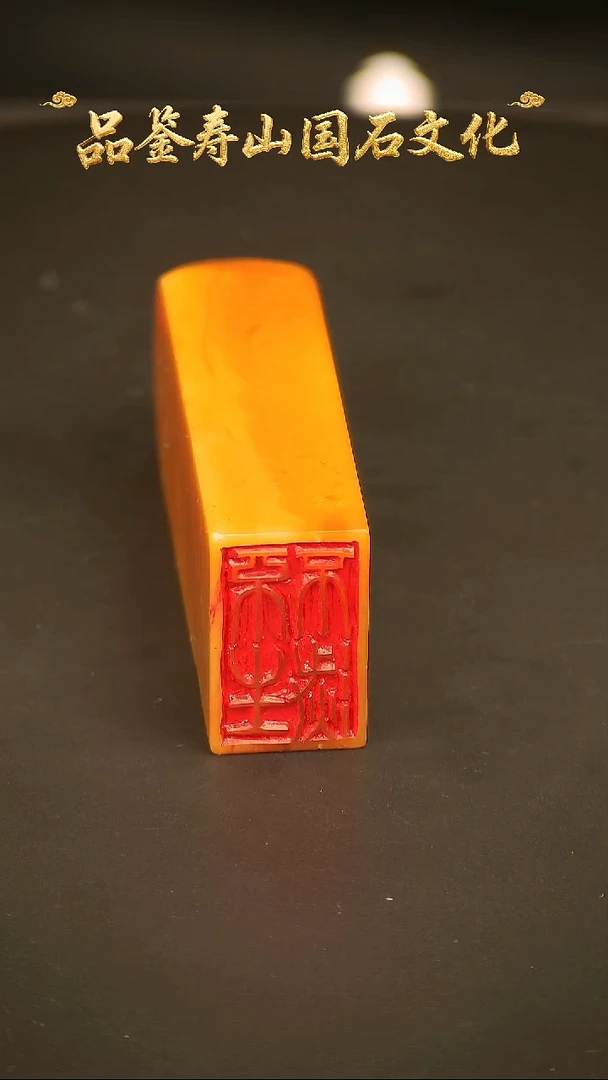 寿山石其他雕刻印章