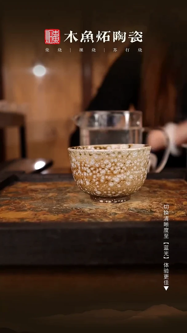 1224木鱼炻纯手工茶器