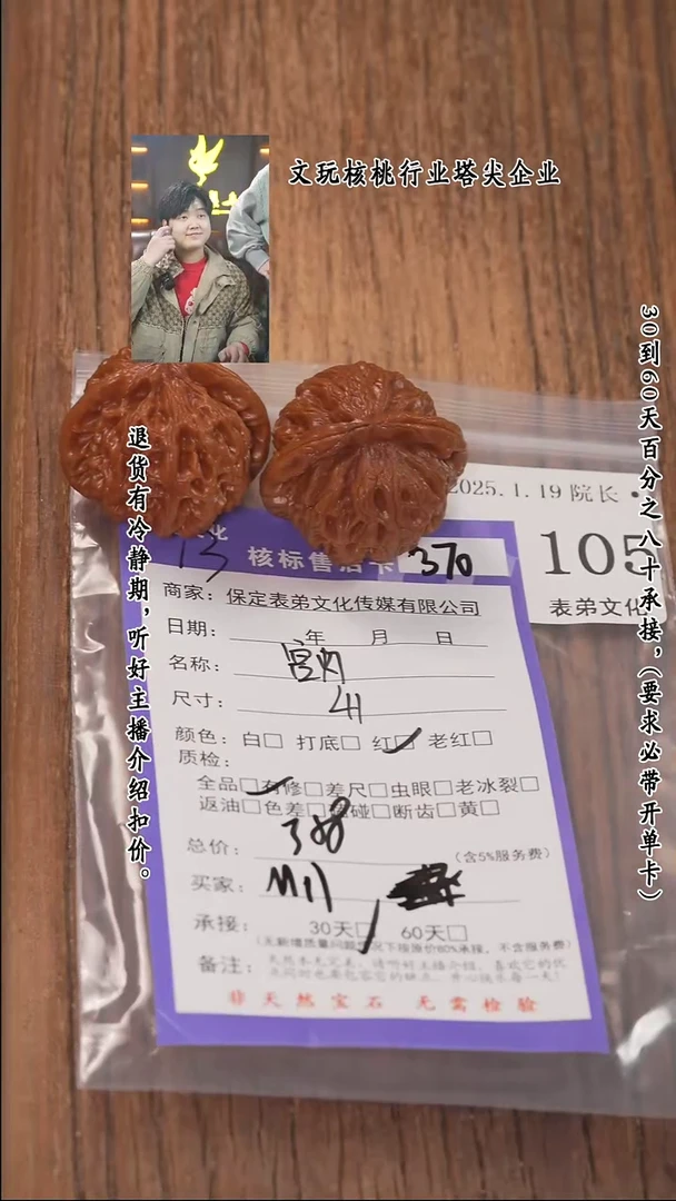 【闪购商品】文玩核桃把件105宫灯