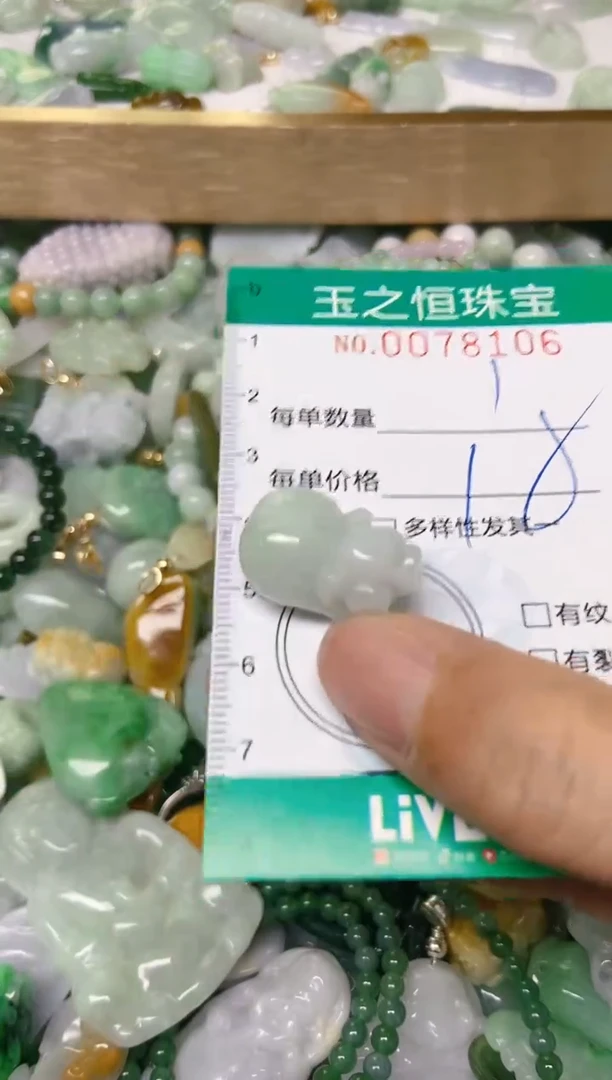 翡翠未镶嵌颈饰闪购0078106