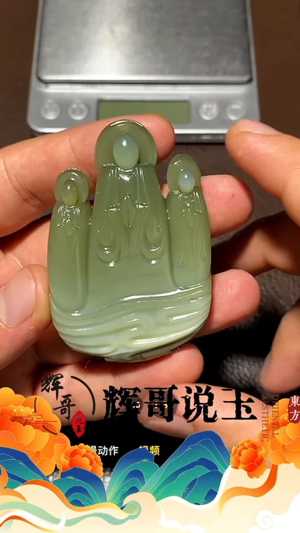 未镶嵌和田玉挂件