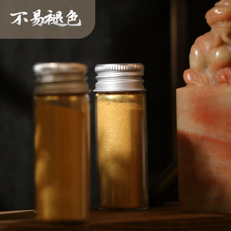 金粉书画印泥珠光粉闪光粉黄金色写字银色国画颜料闪粉书法印章