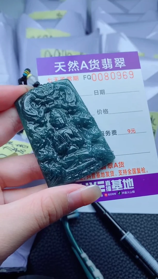 翡翠未镶嵌颈饰