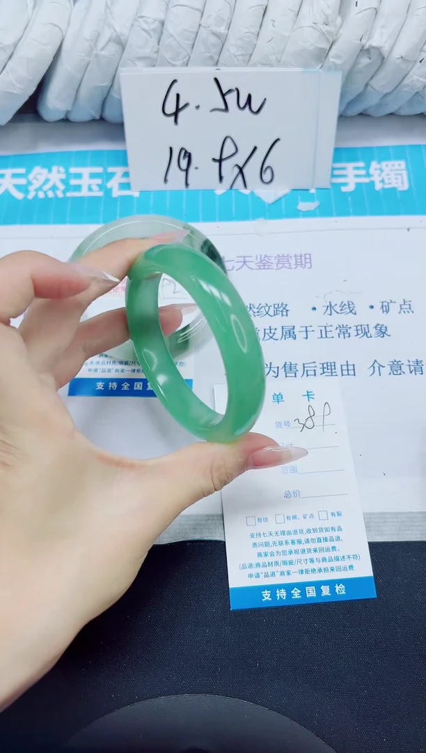 石英质玉手镯未镶嵌389/57.6