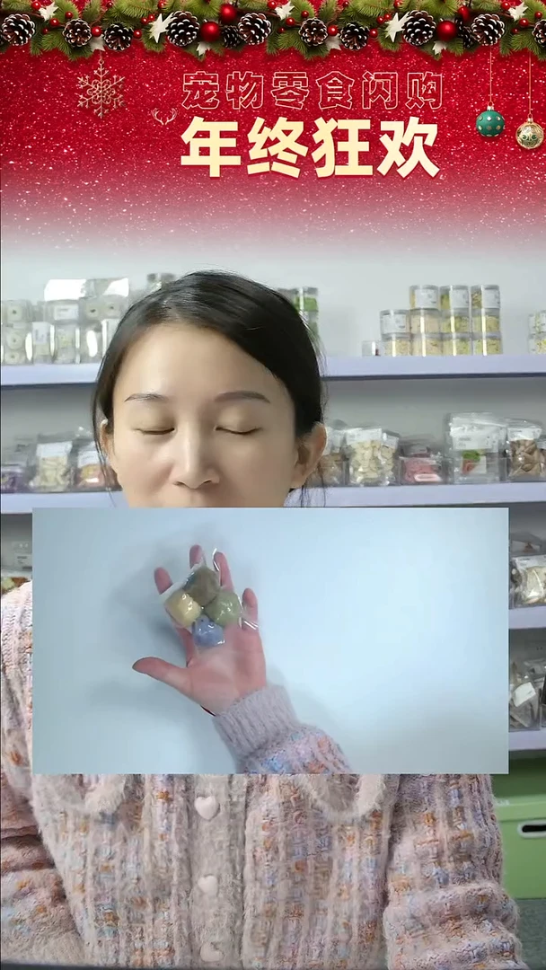 宠物零食闪购-四色肉丸