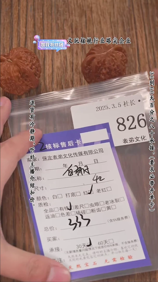 【闪购商品】文玩核桃把件826白狮子