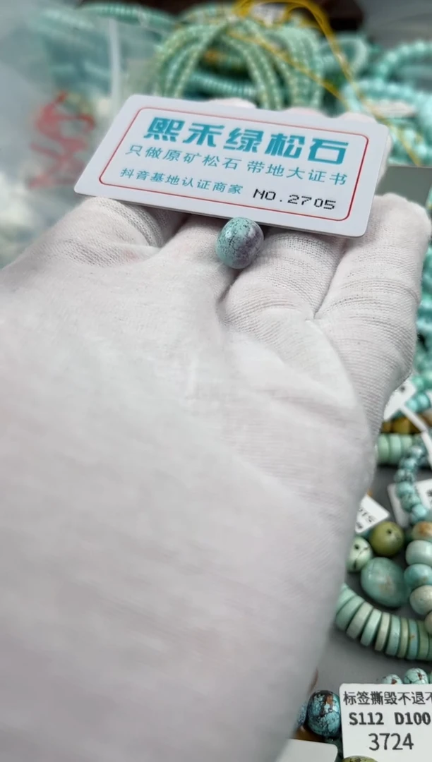 未镶嵌玉髓玛瑙/玉髓2705