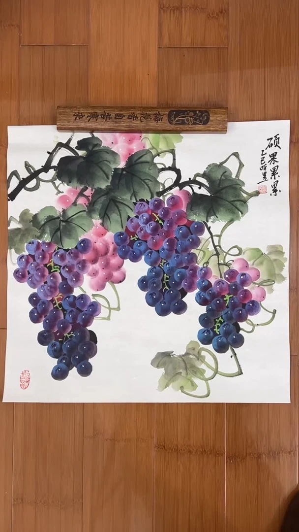 国画【福利，纯手工手绘】听昱葡萄50*50厘米