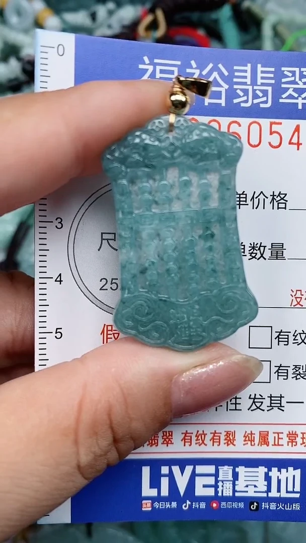 颈饰未镶嵌翡翠...0006054